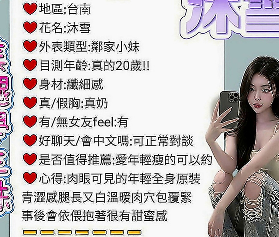西屯一夜情：雅文 |高挑爆乳輕熟女|170cm|50kg|E罩杯|20歲|身高 162不到 纖瘦款 可愛少女心 蜜桃 19歲 家庭條件不算差