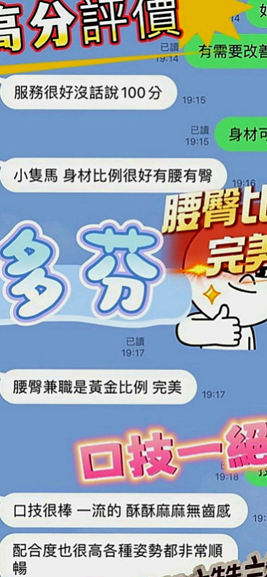 新北外送茶|找小姐：倚冉 |音樂係花|167cm|46kg|E罩杯|24歲|超有女友FU,年齡在23-25歲左右，妹妹很親切超棒哦，說以後都找我咯，，嘿嘿嘿 謝謝誇獎】