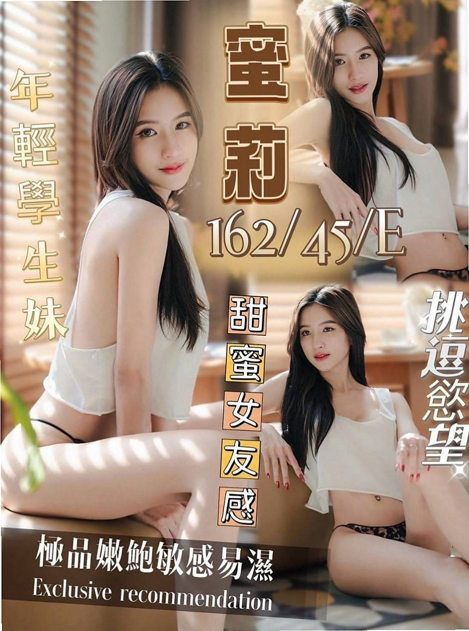 台中外約茶|好茶：小果果 |超正學妹|164cm|44kg|E罩杯|22歲|E奶人妻 純天然大咪咪 淫蕩的家教老師   約過的都說贊 床上淫蕩騷 尺度大 敢玩