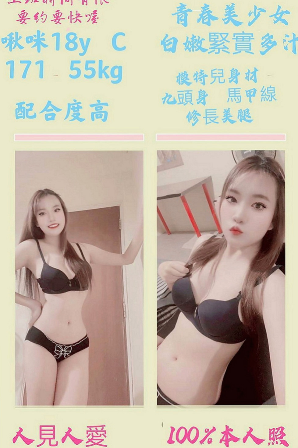 雲林外送茶|外送茶莊：伊林 |有奶人妻|163cm|44kg|C罩杯|19歲|腰力很不錯的 可奶泡 按摩 冰火 健談 熱情才18歲要照顧奶奶 照顧弟弟 自己也是個孩子