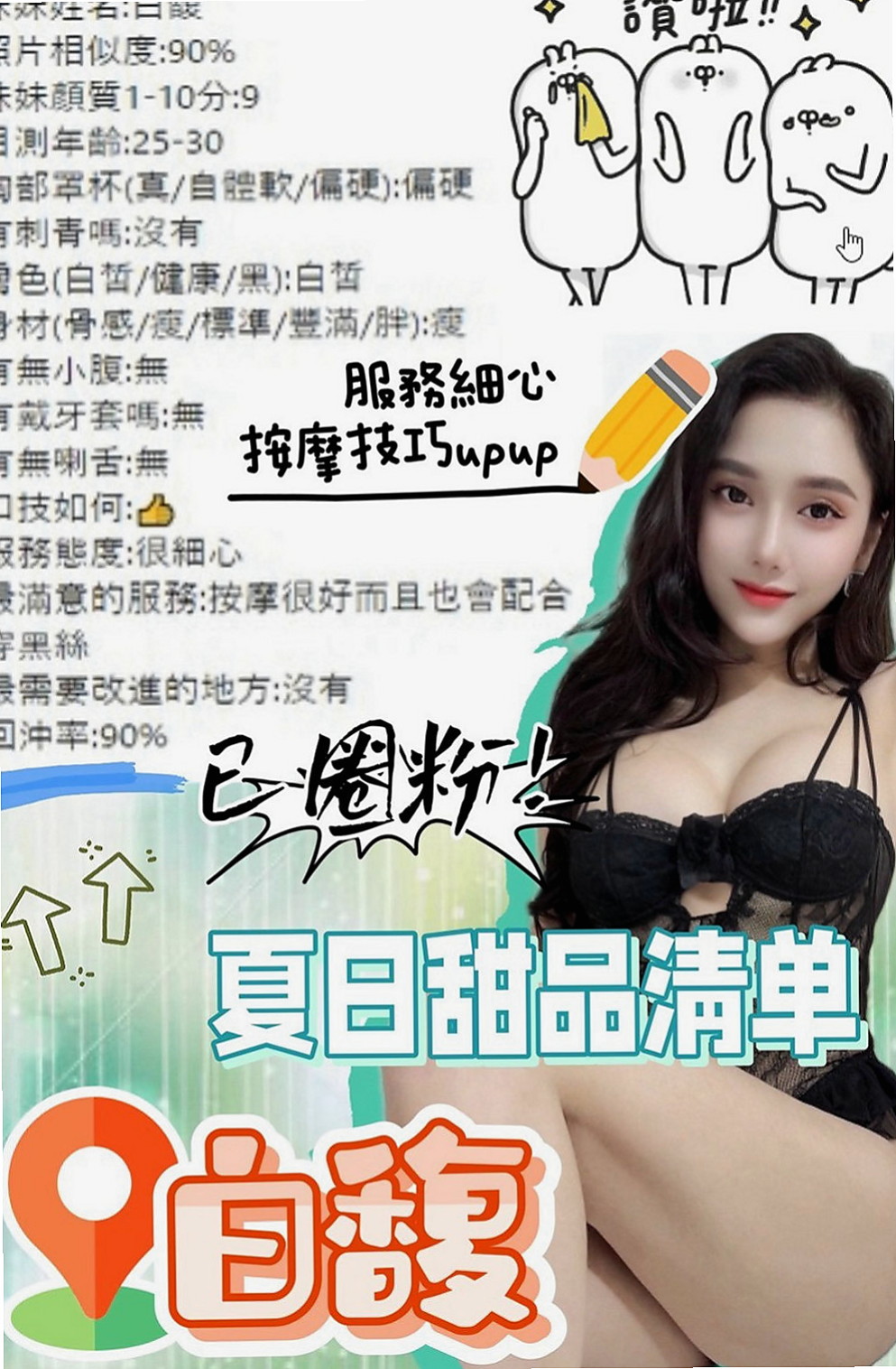 高雄外約茶|外送茶：夢娜 |膚白學生妹兼職|164cm|55kg|C罩杯|20歲|身材還不錯，保養的算不錯，可以角色扮演,  老公不在家就是這麼任性 想在哪裡做都可以