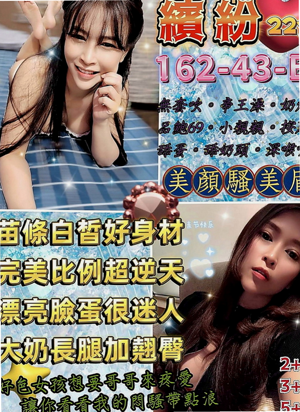 鹽埕找女人：球球 |大一學生|166cm|47kg|D罩杯|22歲|依然保持的很好剛跟老公離婚正是如饑如渴   敢玩 #無線尺度 風韻猶存 身材未走形