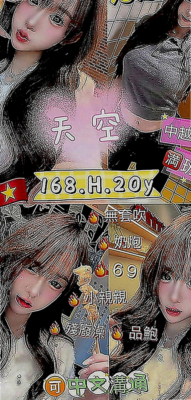 苓雅找妹妹：筱菱 |時尚夜店妹|168cm|45kg|E罩杯|19歲|口技超讚 櫻桃小嘴吸力超強  青春肉體 學生妹 鮑魚水多