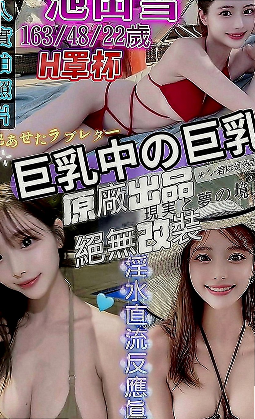 頭城一夜情：小秋 |大學學生|165cm|43kg|D罩杯|23歲|人超級卡哇伊 前幾天才破處 做過一次愛 觀音坐蓮 火車便當