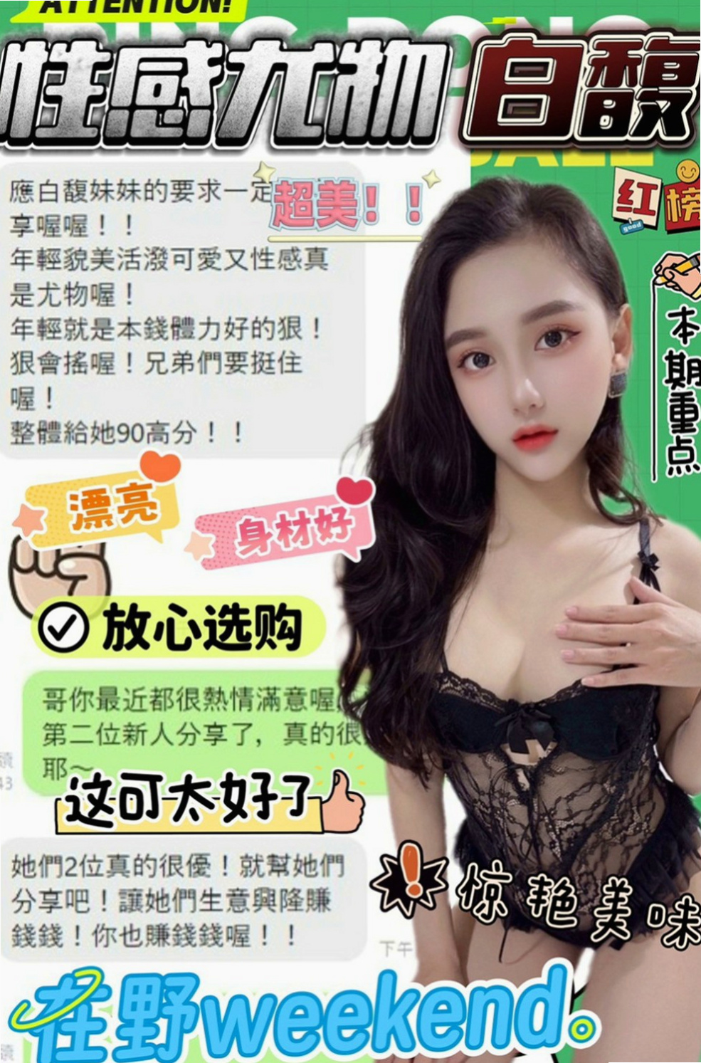 前金美女外送：海兒 |混血兒|168cm|52kg|D罩杯|20歲|天然美乳 #小蠻腰初戀Feel  凹凸有緻的身材 超高尤物顏值控