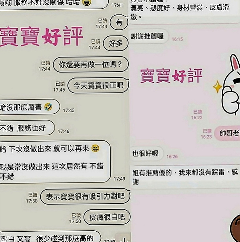 八德小姐外約：舒雷 |空姐兼職|168cm|53kg|E罩杯|22歲|?捧場價-新客：6000 熟客：5000  所以選擇來兼職 安全又隱秘 對她來說更好