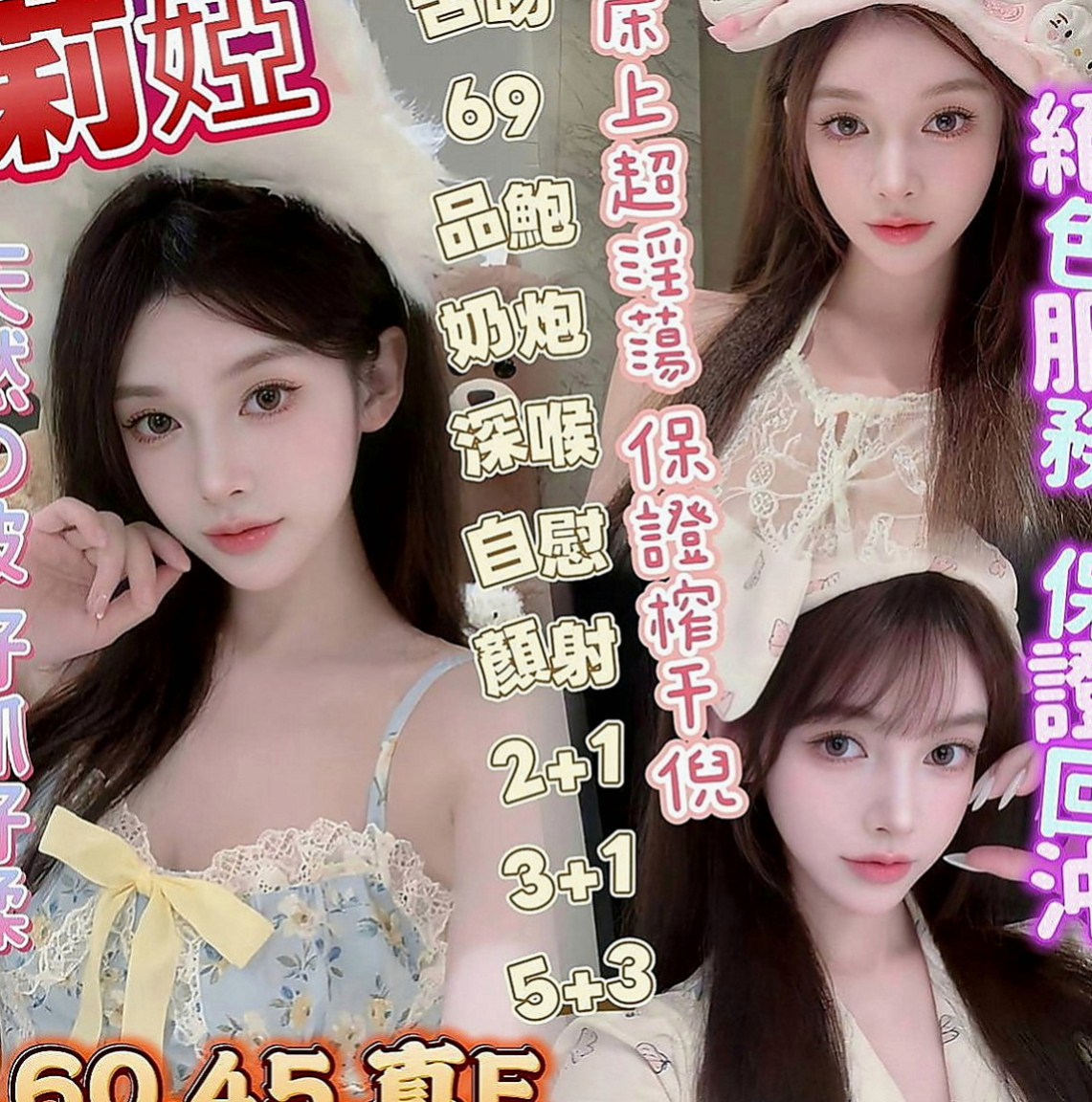 新營好茶：淑芬 |房屋仲介|163cm|50kg|D罩杯|21歲|有前後陪洗 吹工95分 可69 我沒要求舌吻 態度很好