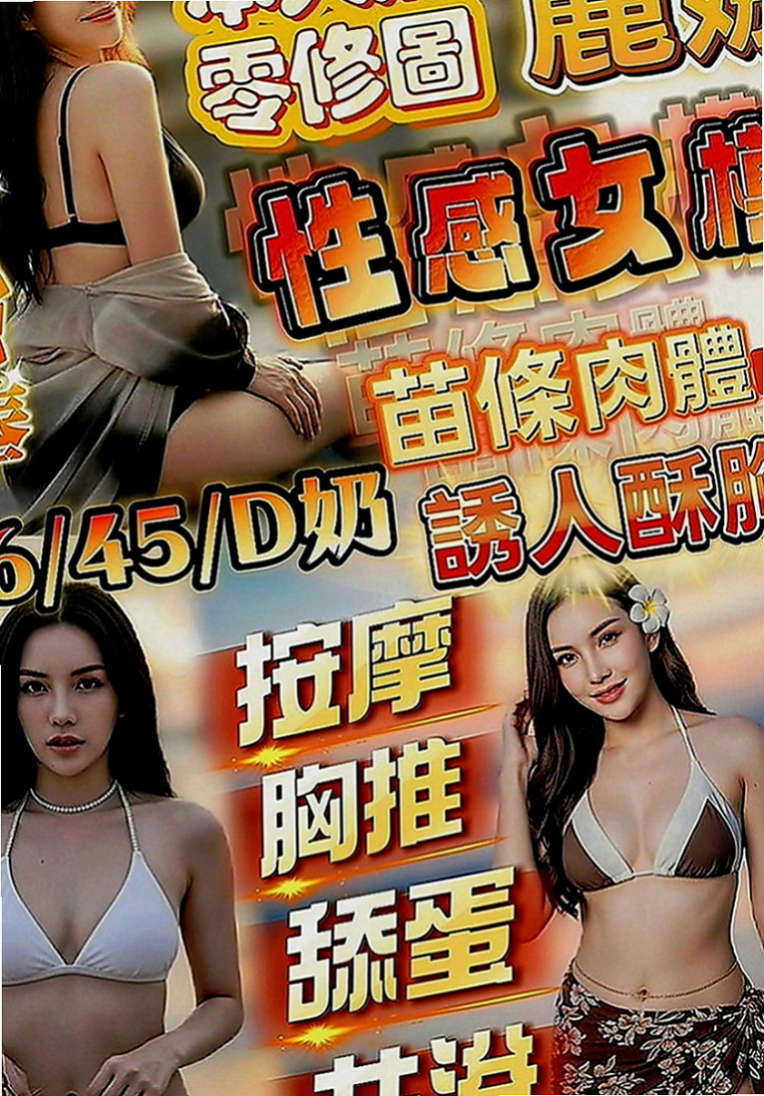 新莊全套服務：子捷 |營銷部助理|167cm|45kg|E罩杯|23歲|後備式 抱起 女上男下 坐式  身材密碼：163.D.24歲