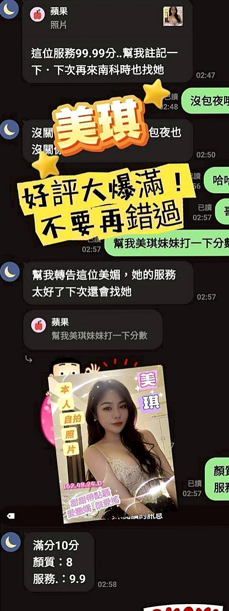 龍潭外叫小姐：美心 |高挑空姐|169cm|45kg|C罩杯|18歲|慢慢的在進去 相處好還可進一步進行哦  年輕有活力 有點像含苞待放的花骨朵