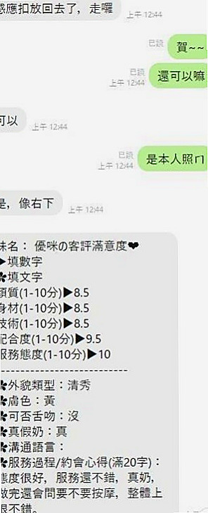 林口按摩外送：莉雅 |辦公室OL|166cm|46kg|E罩杯|24歲|悶騷多樣的學生 家人乖乖女 男人的小騷包 暴力絲襪 可以解鎖很多姿勢哦
