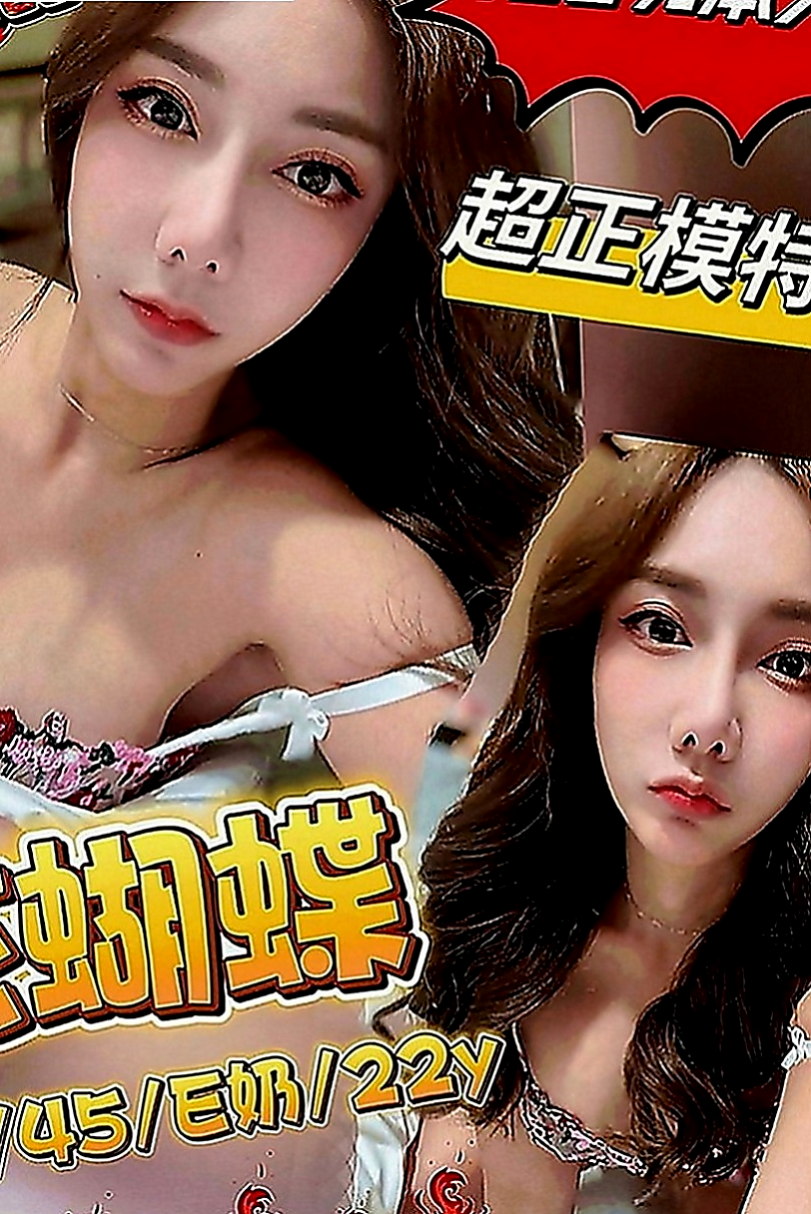外埔找小姐：芸烟 |甜美小護士|168cm|54kg|D罩杯|18歲|皮膚白 身材佳 服務有女友fu  大長腿絲襪 高跟鞋 配合度很高