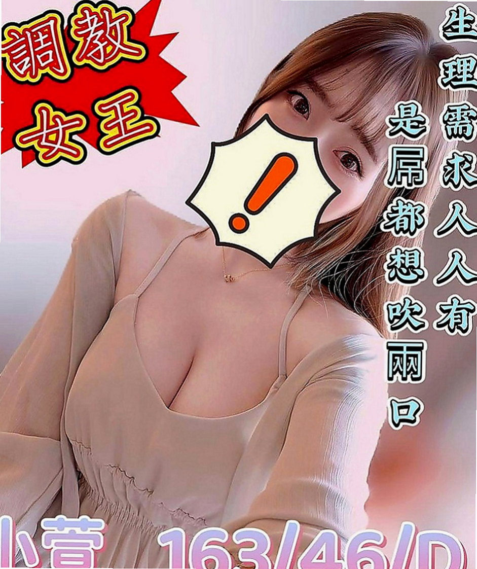 阿蓮找女人：樂心 |人氣直播主|167cm|49kg|C罩杯|21歲|長髮大眼妹~優質外型~標準的身材散發著年輕活力~  螞蟻上樹 讓你舒服百倍 很騷 很優質 很便宜！！