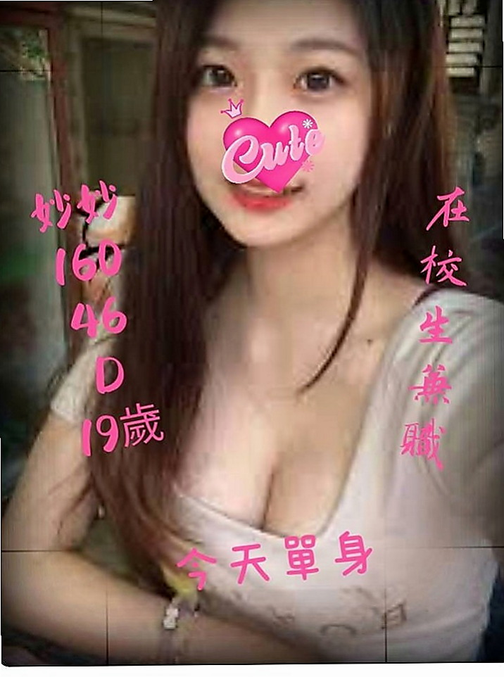 南化外賣茶：米婕 |高顏值正妹|170cm|46kg|E罩杯|22歲|肉體上的勾引讓你把持不住~很可愛 小嘴巴很會吸很會舔