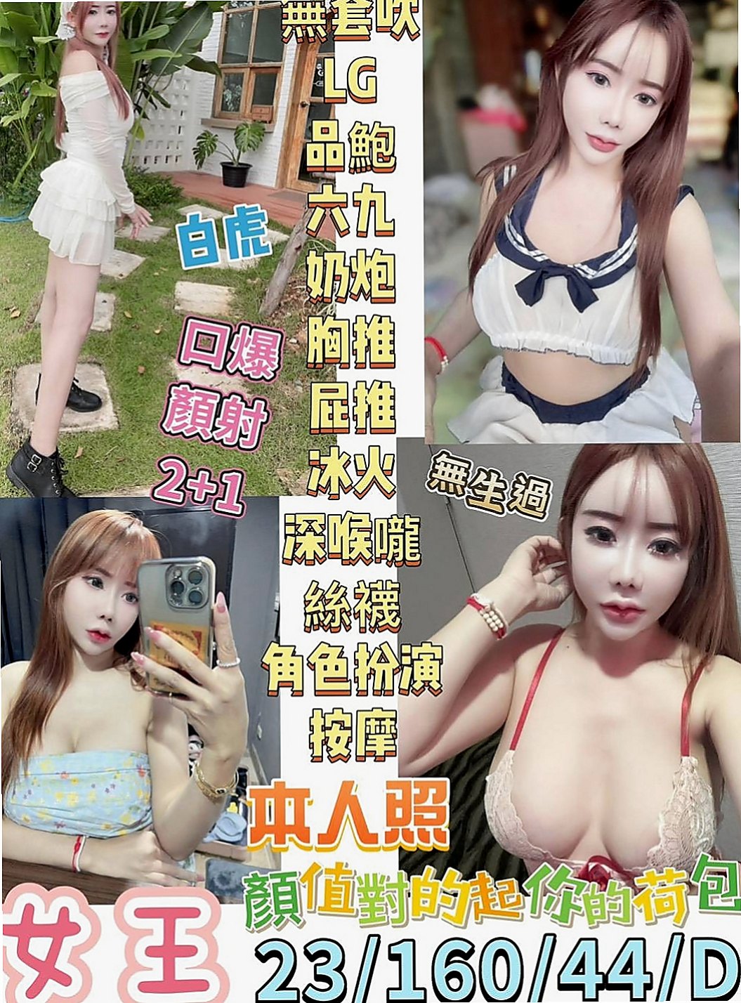 新北外送茶|外約按摩：可夢 |銀行行員|168cm|55kg|C罩杯|19歲|客人售後：看感覺可LG,會陪泡澡超甜的女友FU，服務大致上都會配合。