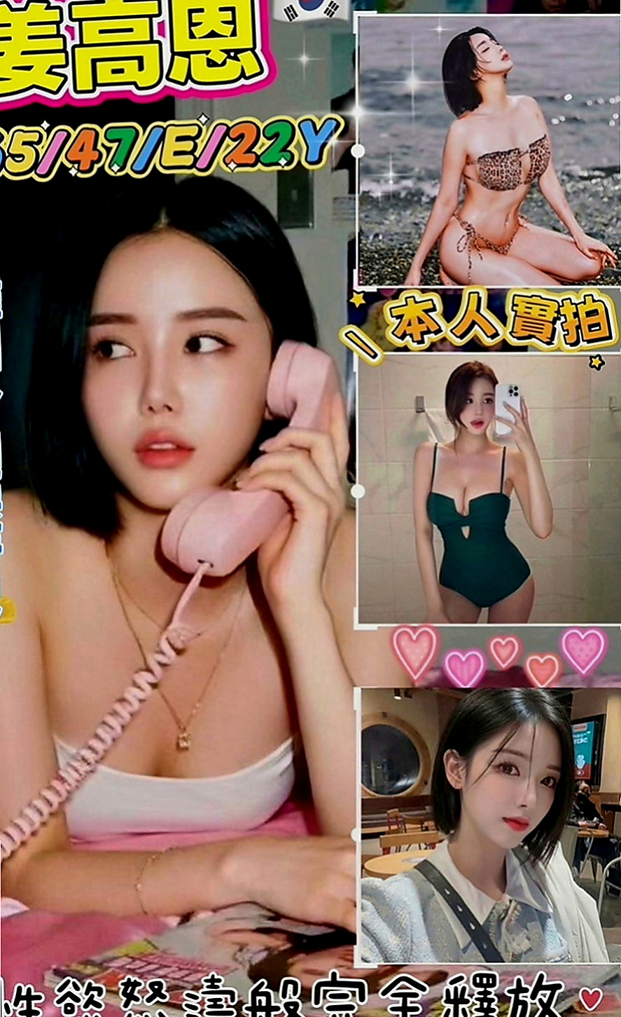 大寮找茶：韓娜 |寂寞騷妹|166cm|55kg|D罩杯|19歲|很會有力呦 69 按摩 陪洗澡 櫻桃小嘴會抱住你的肉棒幫你口交  不會累 很懂情調