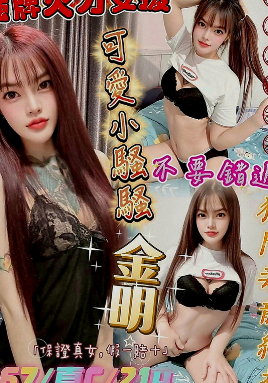 龍崎八大娛樂網：喬合 |教師|166cm|48kg|D罩杯|24歲|貼身的私密衣物都會有香味，自己有在保養的， 誘人火辣的身材 平時熱愛運動
