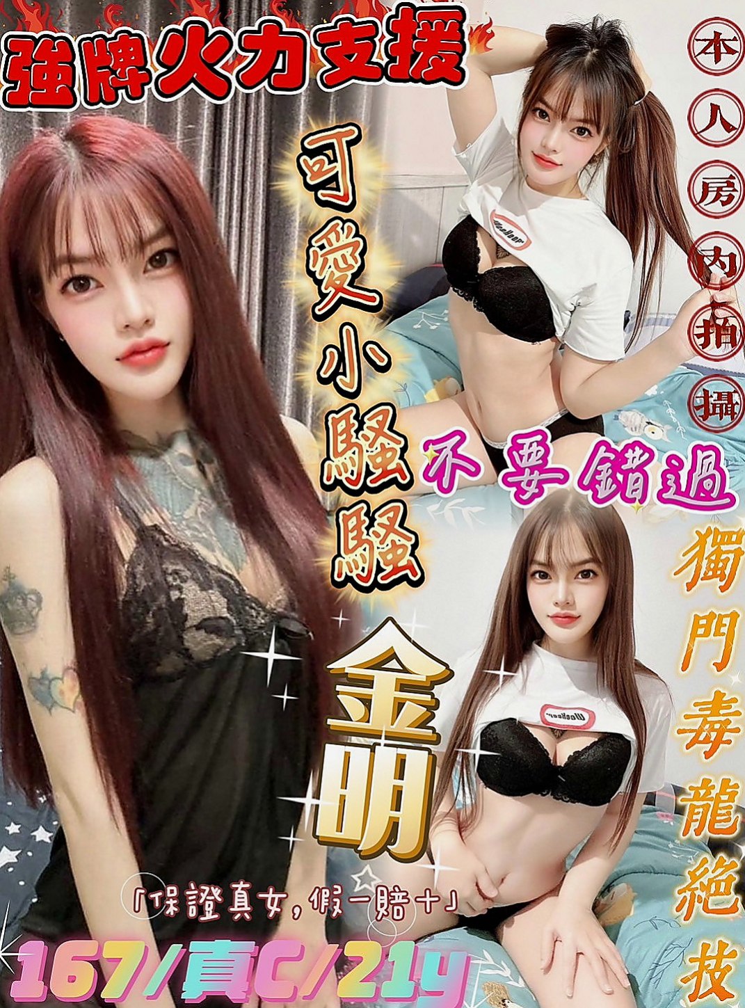 龍崎八大娛樂網：喬合 |教師|166cm|48kg|D罩杯|24歲|貼身的私密衣物都會有香味，自己有在保養的， 誘人火辣的身材 平時熱愛運動
