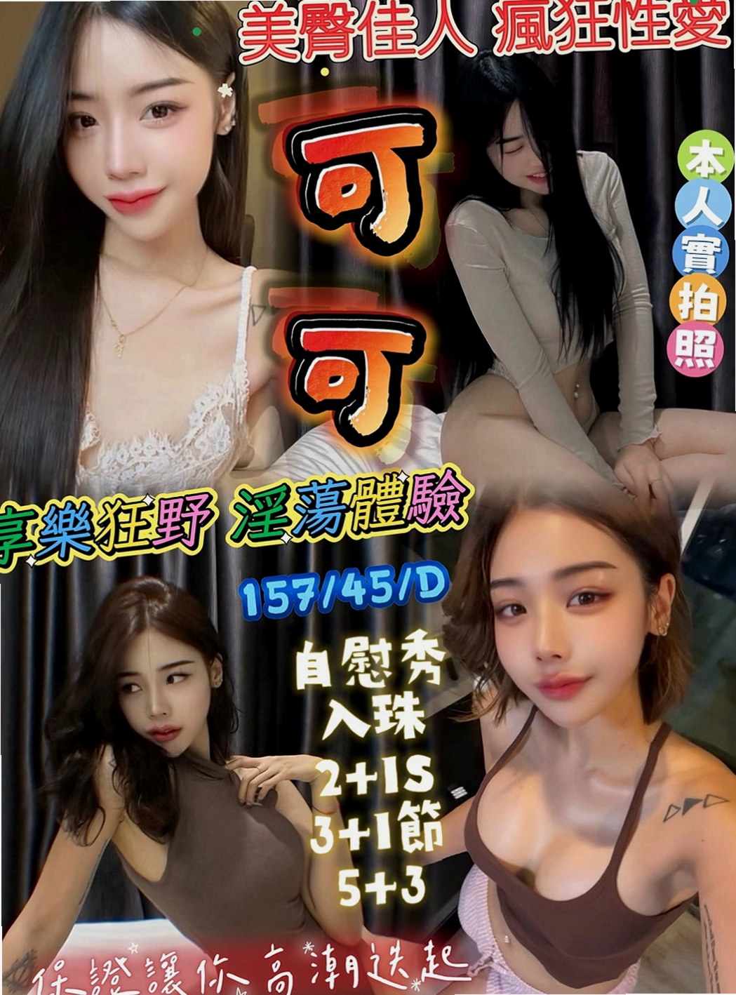 員山外約：語辰 |會計師助理|169cm|49kg|D罩杯|22歲|粉色乳頭 師兄們 趕緊點開你的賴跟我預約吧  下海賺點奶粉錢 順便滿足一下自己的生理需求