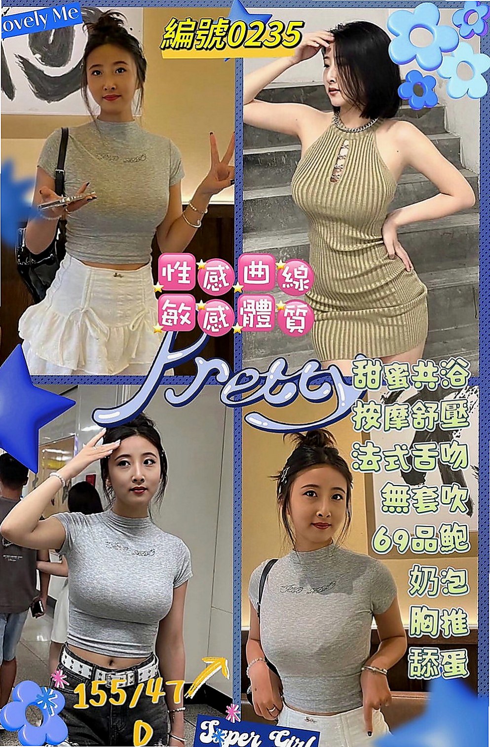 大寮小姐外約：小芽 |小騷騷 美甲師|164cm|49kg|C罩杯|23歲|工作很忙碌 沒有交男友 想要被幹 被插 看著她外表女神范，  可摸可親可舔~聲音甜甜的