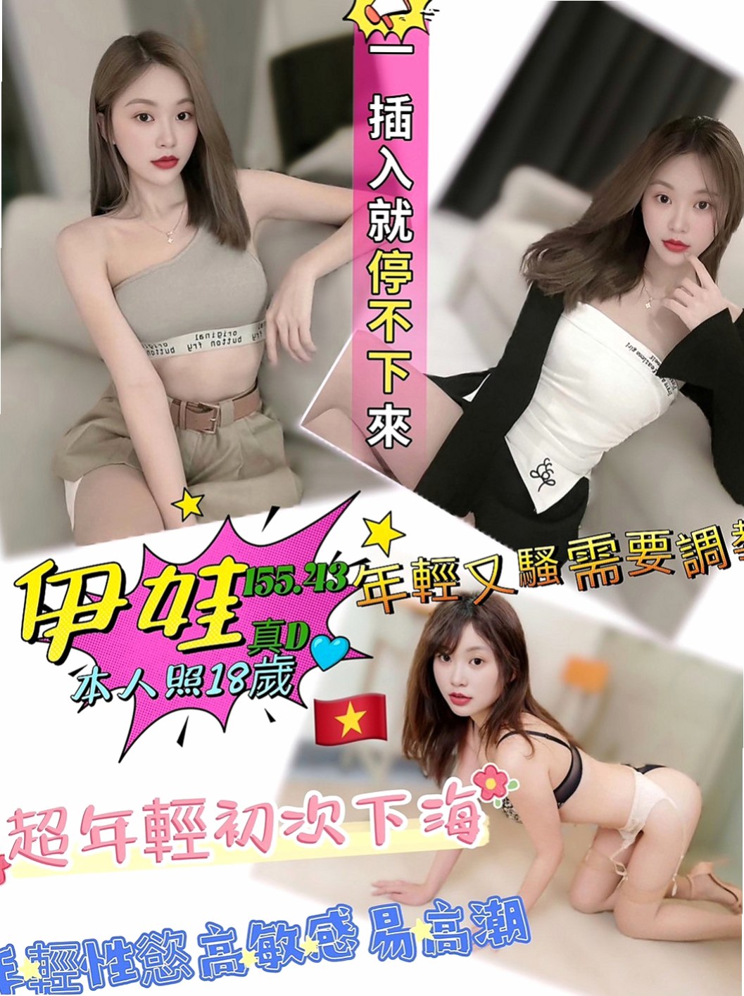 永安外約服務：伊諾 |氣質正妹|170cm|47kg|E罩杯|22歲|一個練習芭蕾舞的清純妹子