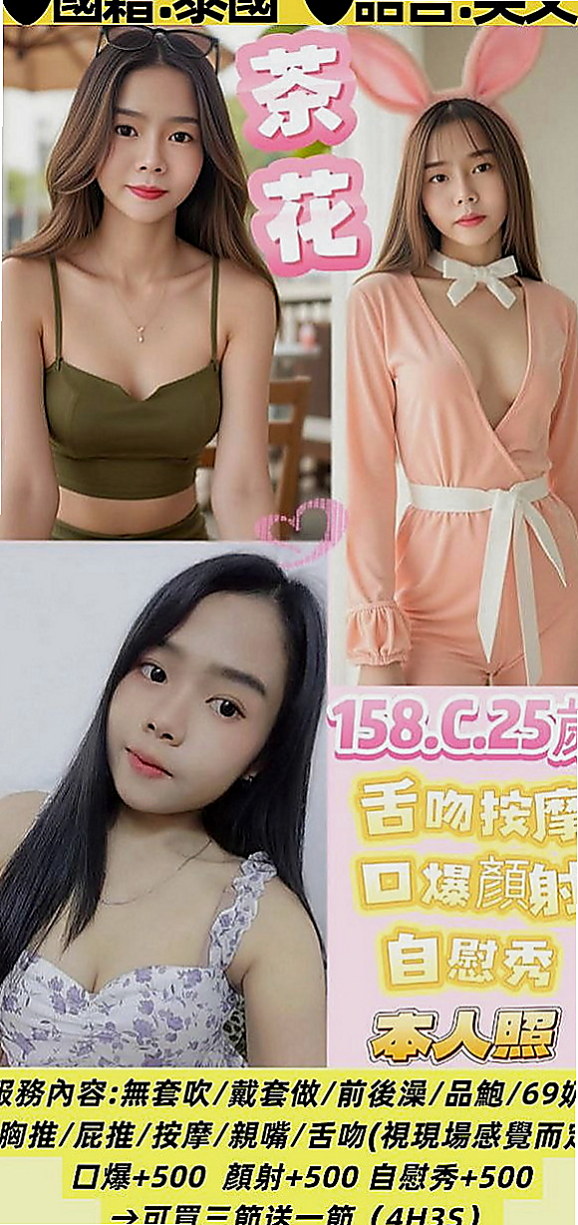 中和按摩外送：欣儀 |姐妹花兼職|170cm|52kg|C罩杯|21歲|眼神清澈 皮膚白皙 保養超級水潤  一看就很少做 非常飢渴 慾望超強