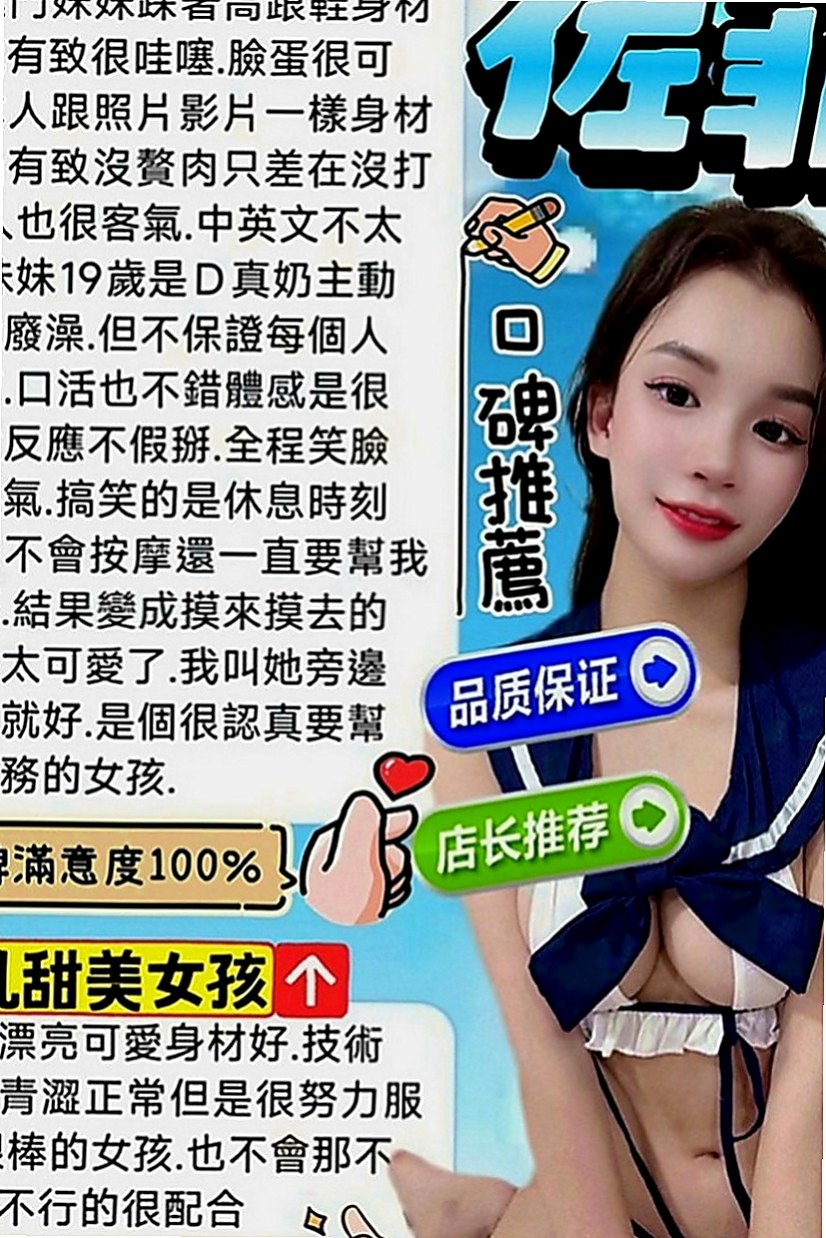 北投外送茶：克萊爾 |服飾店小妹|167cm|52kg|E罩杯|19歲|正妹宣言：可以做你的避風港嗎? 給你遮風擋雨的那種 描述：第三次下海，服務很讚，