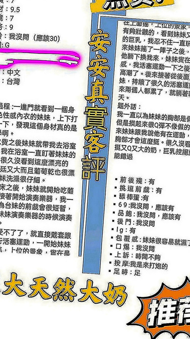 屏東定點茶|好茶：佩佩 |悶騷瑜伽老師|166cm|50kg|D罩杯|20歲|建議加節 玩便裝遊戲 讓他更細心的服務你   各種姿勢都能配合哦 不敢時間 偶爾兼職的