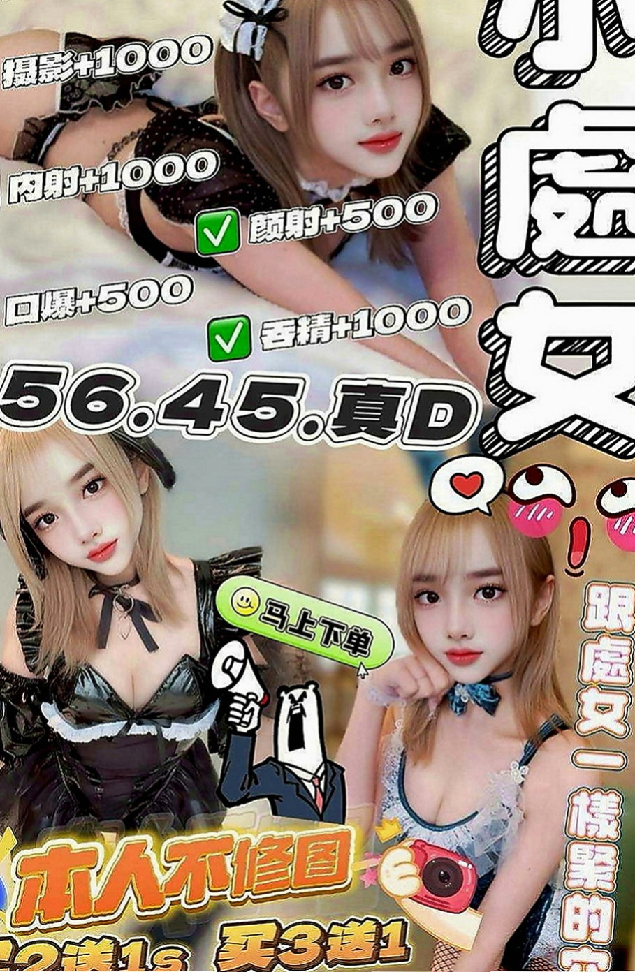 和平全套：希羅 |舞蹈系學生兼職|164cm|55kg|E罩杯|19歲|MM屬性:外貌 身材 美腿 美乳 白皙 學生 嬌小