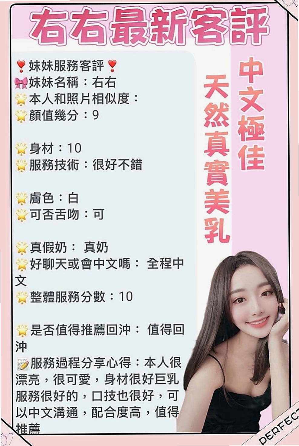 鳳山外送：瑤瑤 |大奶妹|166cm|52kg|E罩杯|22歲|床上小淫蕩 幹起來超爽 下面很敏感