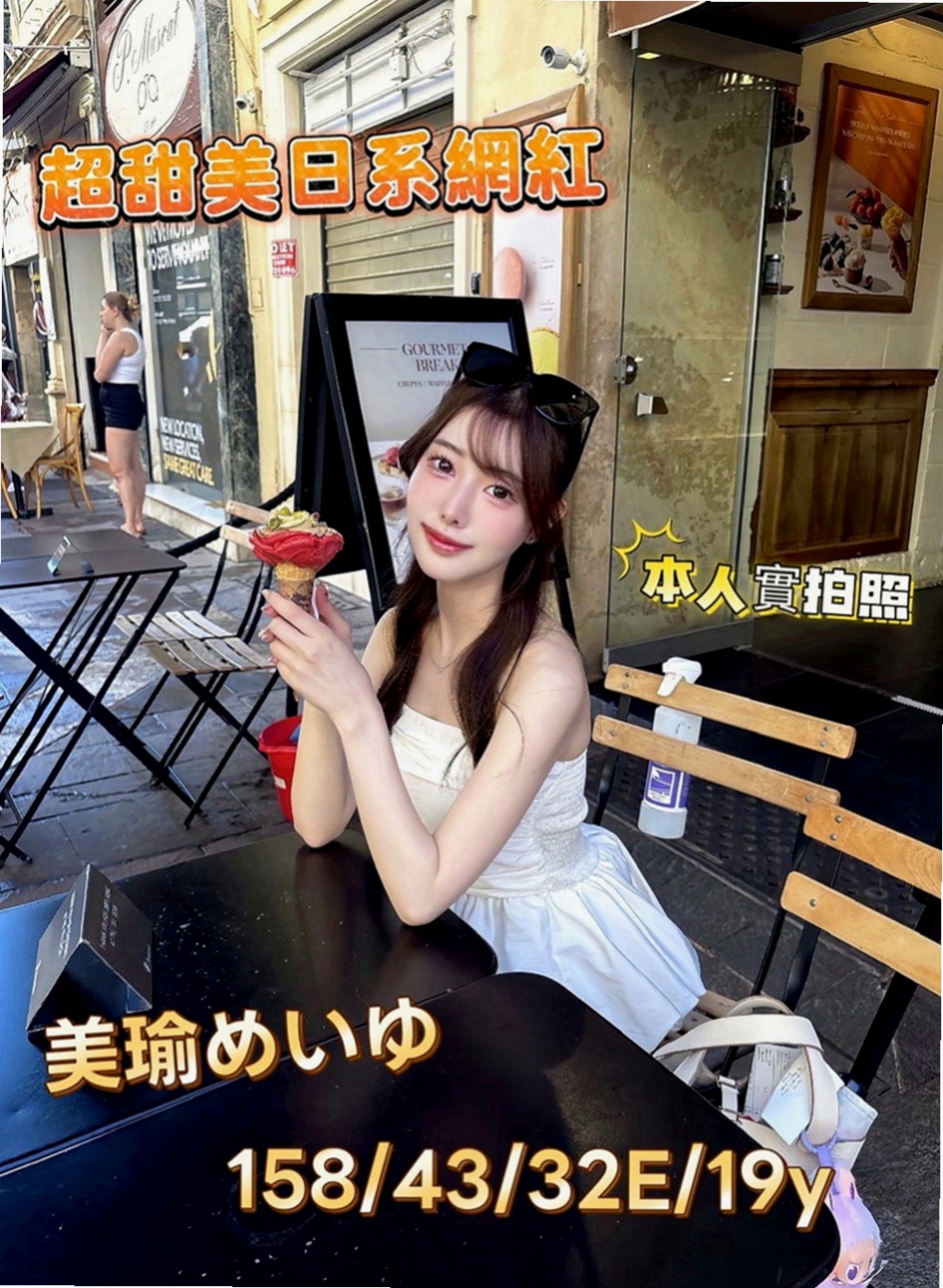 貢寮找援：雨心 |健身正妹|166cm|51kg|E罩杯|24歲|技術茶 保證讓你爽翻天 內心狂熱 騷 饑渴欲女
