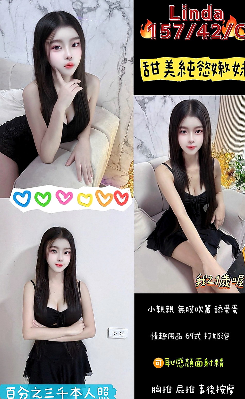 蘆竹外叫：美凱 |都市麗人|166cm|44kg|C罩杯|22歲|奶大 皮白 腰細 屁屁翹 很誘人 要體會不一樣的人生/外貌A/服務