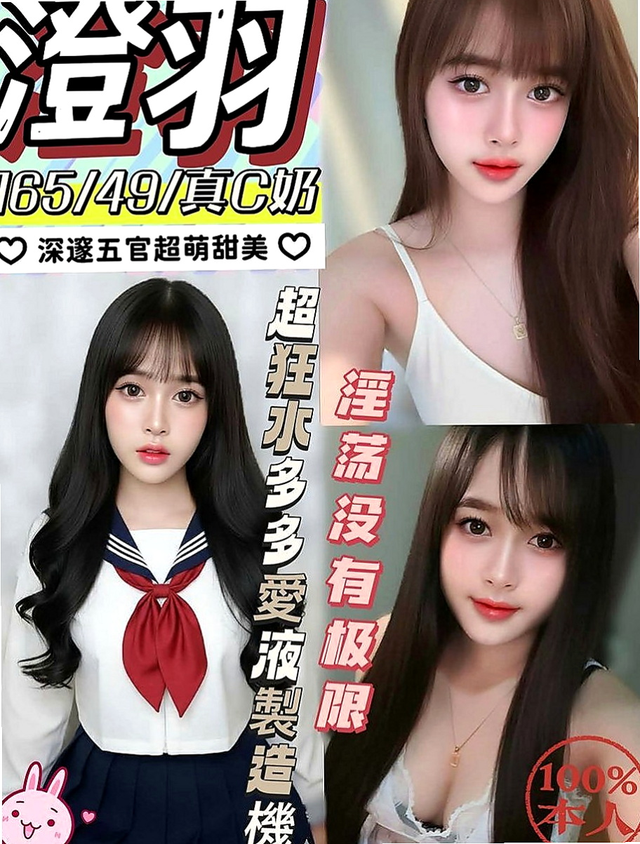 中山外約：布瑰 |小隻馬巨乳妹|165cm|49kg|C罩杯|19歲|給你暖暖的愛 擁有甜美的笑容 求的身體跟心靈上的交流就好