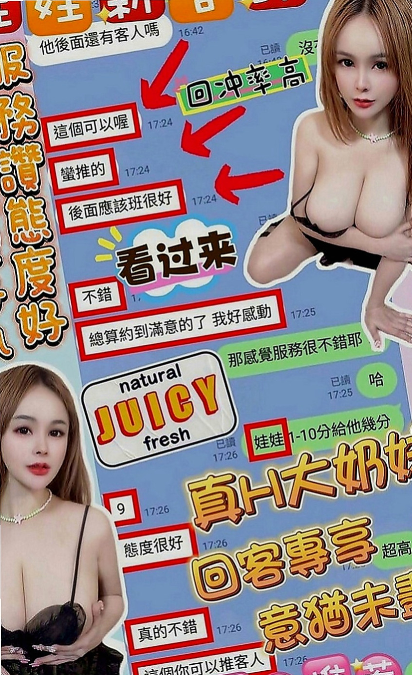 霧峰外賣茶：孤秋 |超骨感美少女|170cm|46kg|C罩杯|21歲|個性隨和 作風大膽 皮膚保養很好  點燃你激情與慾望