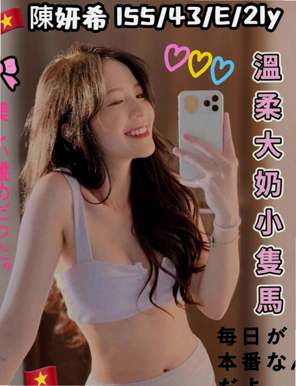 屏東外叫：泓茗 |小護士|166cm|44kg|D罩杯|19歲|#100%客評鄰家女甜美 外貿和服務都很贊 超會搖會吸會舔   看起來26歲哦