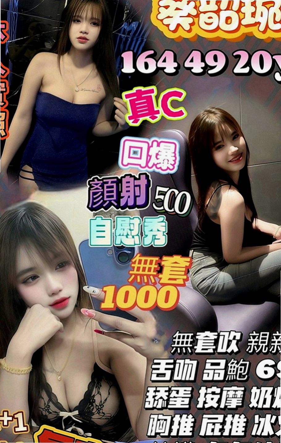 大雅好茶：玥江 |電眼正妹|163cm|46kg|C罩杯|18歲|讓你不得不心動保證讓你欲仙欲死 會去滿足客人需求 互動極佳