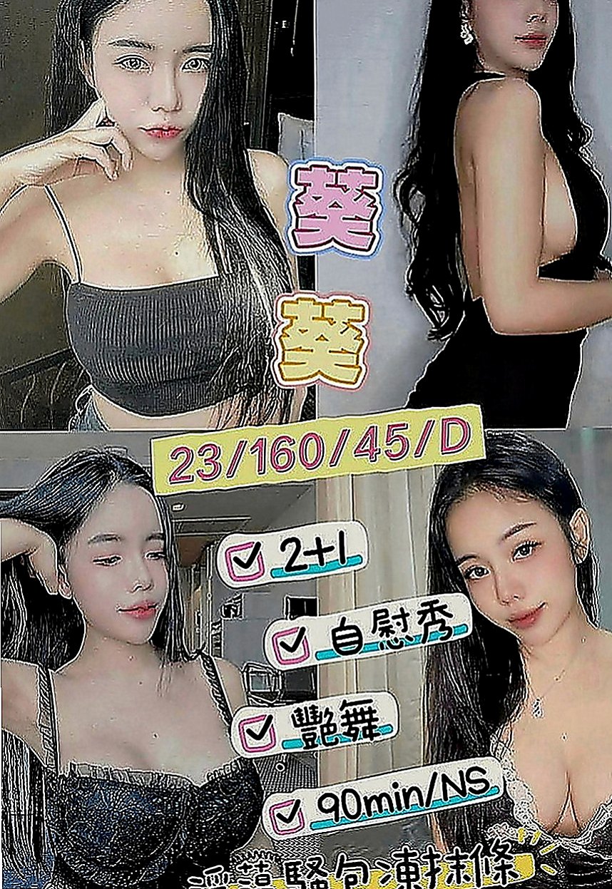 澎湖找茶：逸涵 |大三學姐|163cm|49kg|E罩杯|23歲|MM服務: 打手槍 舔奶頭 舔蛋蛋 舔全身  擁有前凸後翹的火辣身材 給你超強的視覺衝擊