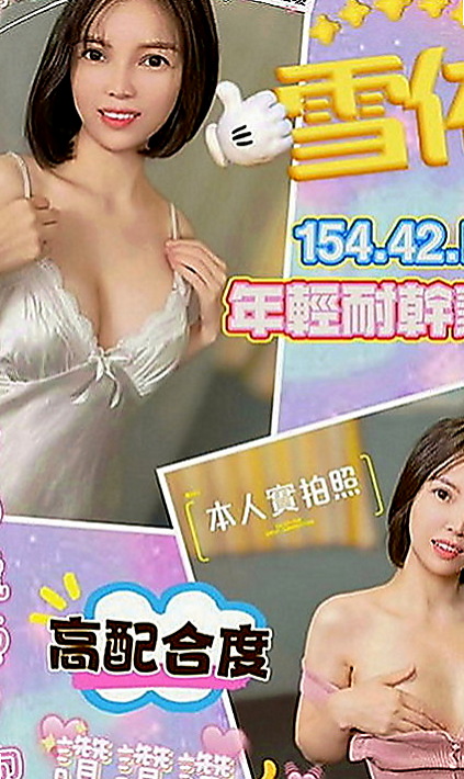 龍崎按摩全套：蓉蓉 |兒科醫生|163cm|51kg|E罩杯|24歲|很喜歡69 會搖 舌吻奶大 穴緊 水多 奶泡