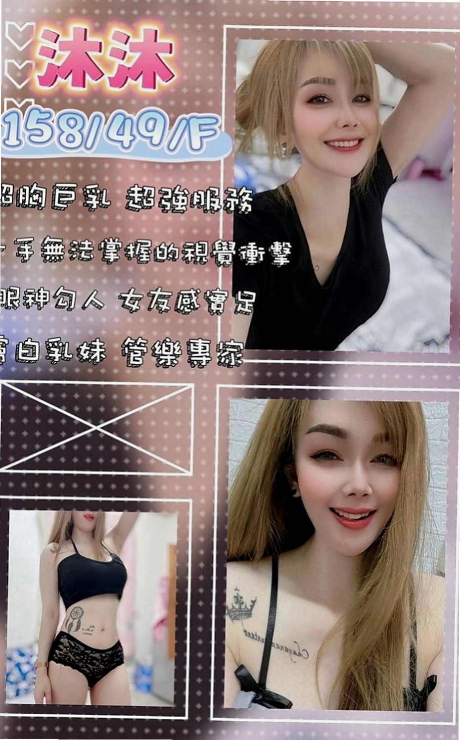 白河外約服務：悠馨 |高中學生妹|167cm|44kg|E罩杯|24歲|也有在工作是一名T台麻豆 尤物空姐兼差 女優式服務