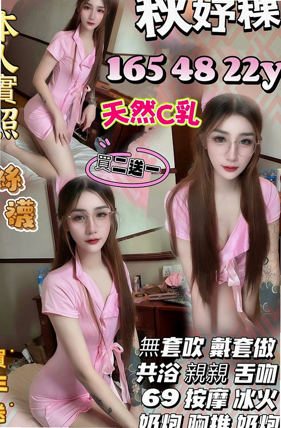 霧峰外送：晚晴 |酒店正妹|163cm|43kg|C罩杯|18歲|最小年齡私密處不可說 想對哥哥說的愛情宣言是 哥哥我第一次 請對我輕一點