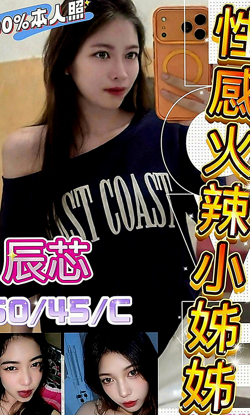 苗栗外送茶：藍妮 |應屆大一新生|163cm|55kg|E罩杯|24歲|一點都不會吝嗇對你的愛健談貼心 妹妹自己穿著很性感 本人很注重外貌 每天把自己打扮的很漂亮