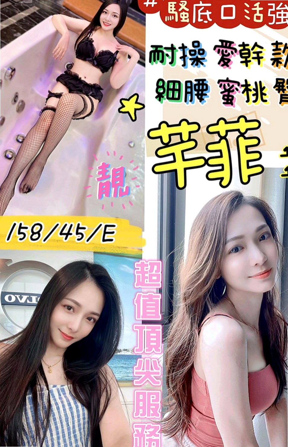東勢外叫：yoki |花店老闆娘|169cm|44kg|E罩杯|18歲|嬌小 大奶 淫蕩 有著亮麗的姿色 乳香世家 白皙咕溜的肌膚觸感