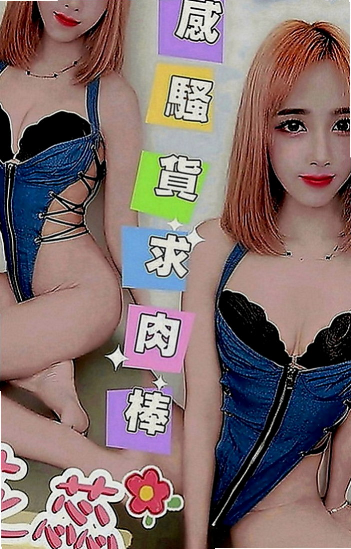 鶯歌外出：君君 |單親奶水媽媽|164cm|46kg|E罩杯|18歲|好久沒玩啦 想多幾次 翹乳肥臀身材凹凸有致