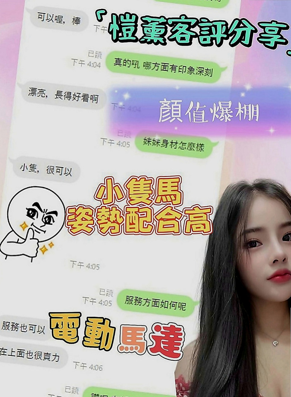 將軍按摩：楊雪 |美腿學生|169cm|51kg|C罩杯|21歲|很開放 粉色鮑魚 粉色乳頭 鮮嫩多汁   長腿細腰.時尚網拍麻豆.靈敏的舌功.