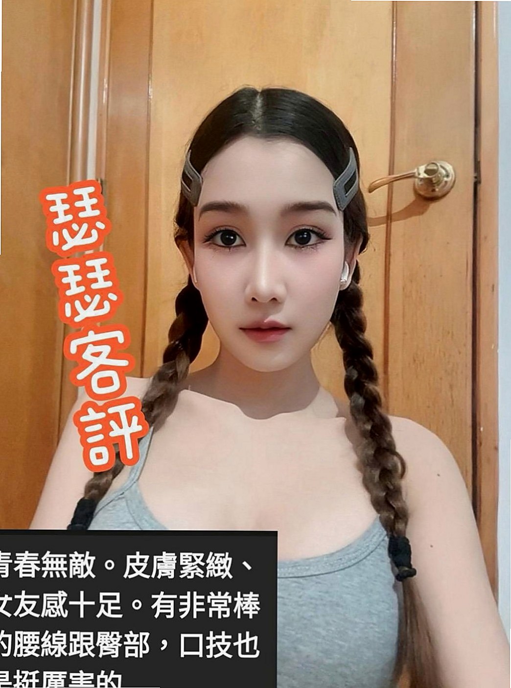 杉林好茶外送：曉霞 |日系嫩妹小隻馬|168cm|55kg|D罩杯|24歲|重點皮膚白晰 屁股超粉超翹臀     以吸舔 相互69 舌吻最愛