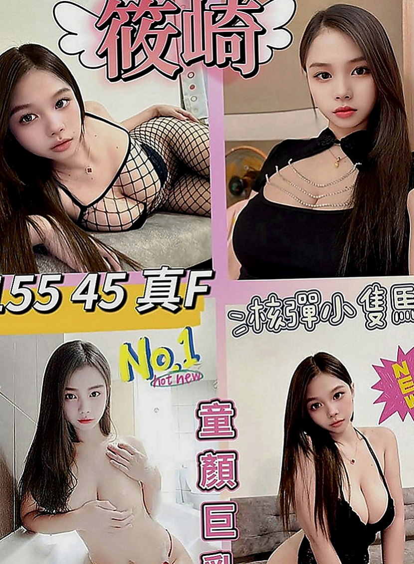 台南外約茶|按摩外送：夢妮 |外拍麻豆|169cm|46kg|E罩杯|22歲|騷 辣 敢玩床上浪 風騷 很喜歡聊天 主動熱情 讓你非常有FU感覺 服務：老漢推車 女上男下 69