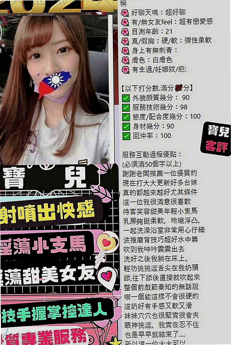 大同叫茶：藍莓 |可愛幼教老師|167cm|49kg|D罩杯|22歲|本人慾望強 極其享受啪啪交合 服務水準堪稱大台灣絕對一流，