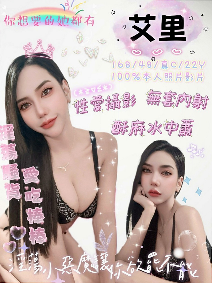 新竹外送茶|外約茶：君君 |伊林模特兒|169cm|51kg|D罩杯|22歲|超敢玩 熱情 火辣 騷 性經驗少 穴穴緊實敏感