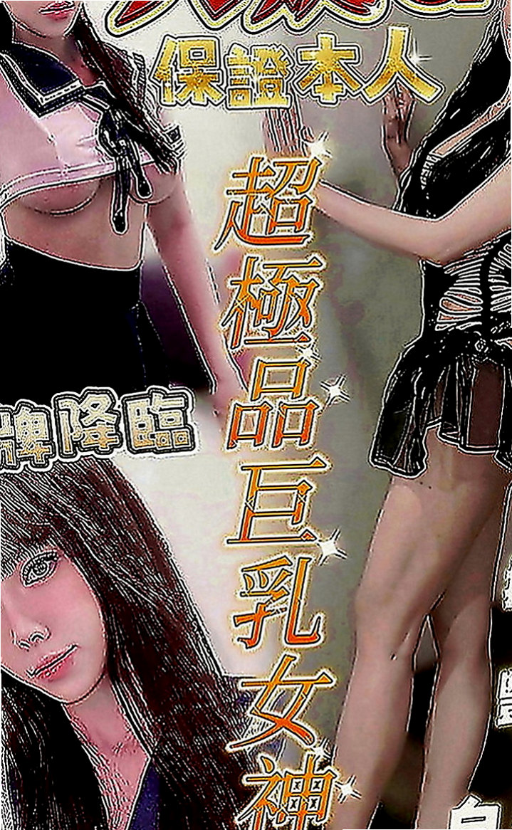 內門外叫：台妹 |高級秘書|165cm|55kg|D罩杯|24歲|孤單寂寞冷 想要被溫暖 被疼愛 想讓被哥哥填滿空虛的小穴 喜歡被填滿的那種充實感