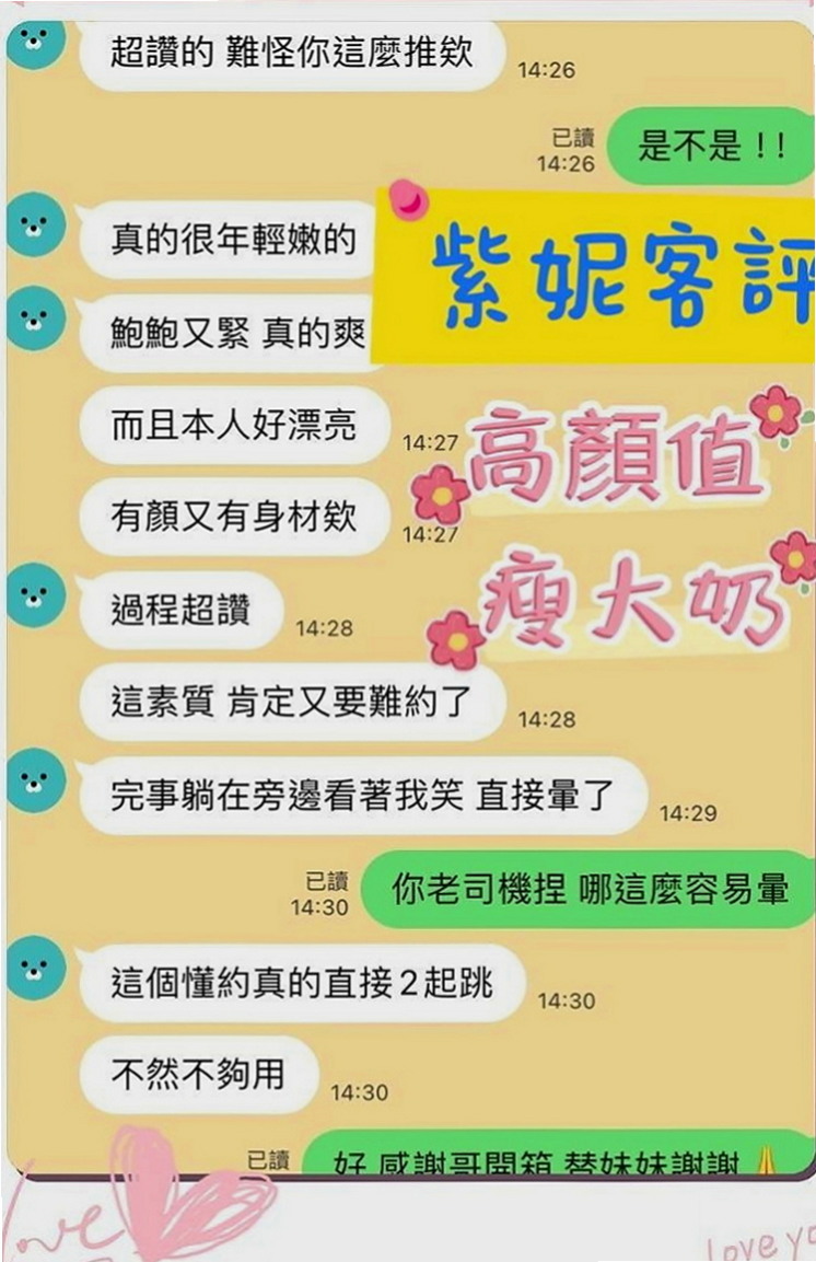 龍潭外約：比琦 |感女老師|166cm|45kg|D罩杯|21歲|剛好休息 蠢蠢欲動 嘿嘿嘿 欲動找我 包你爽歪歪 贊?