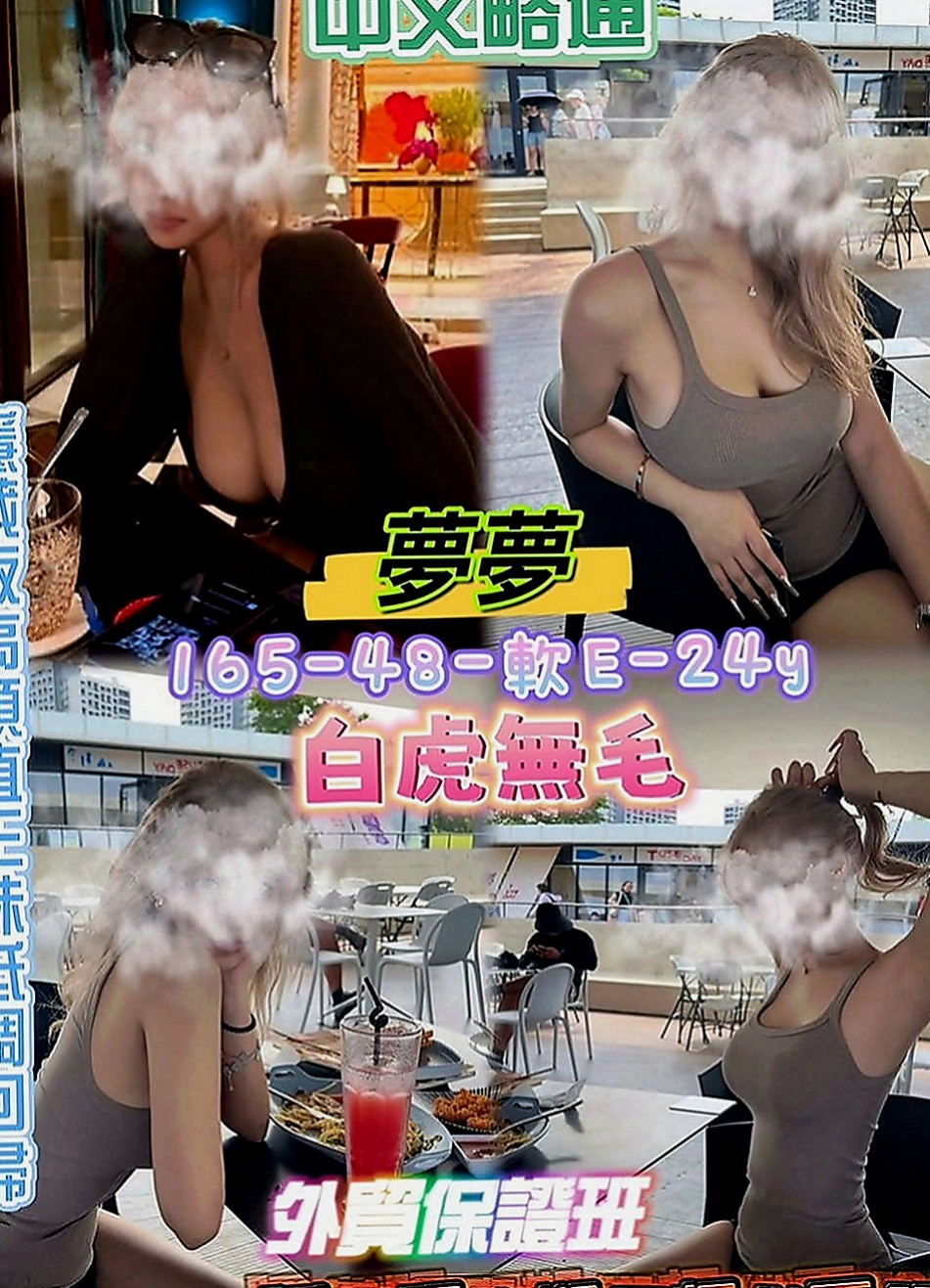 宜蘭小姐外約：蘭花 |幼齒新妹|169cm|51kg|C罩杯|20歲|胸型很棒 奶頭粉嫩 LG 吹屌舔蛋蛋  等著你的來吃 身上還有奶香味 很好聞